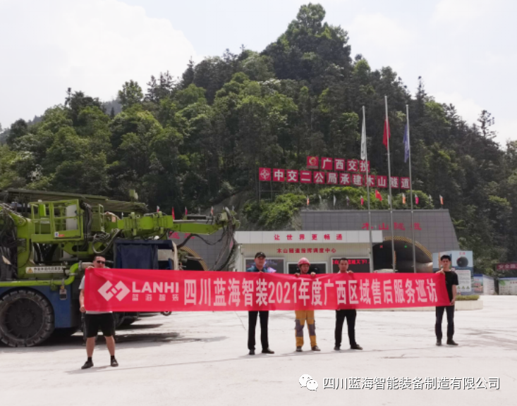 意大利贵宾会售后服务巡防广西南天高速木山隧道