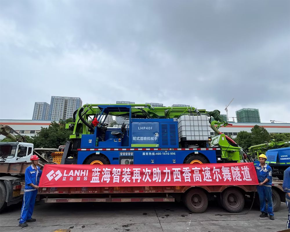 意大利贵宾会再次助力西香高速尔舞隧道